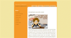 Desktop Screenshot of kursovye-referaty.ru