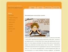 Tablet Screenshot of kursovye-referaty.ru